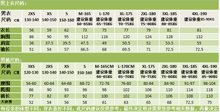 男女速干衣CFDG1828(图13)