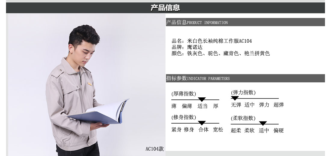 灰白色夏季工作服AC104(图6)