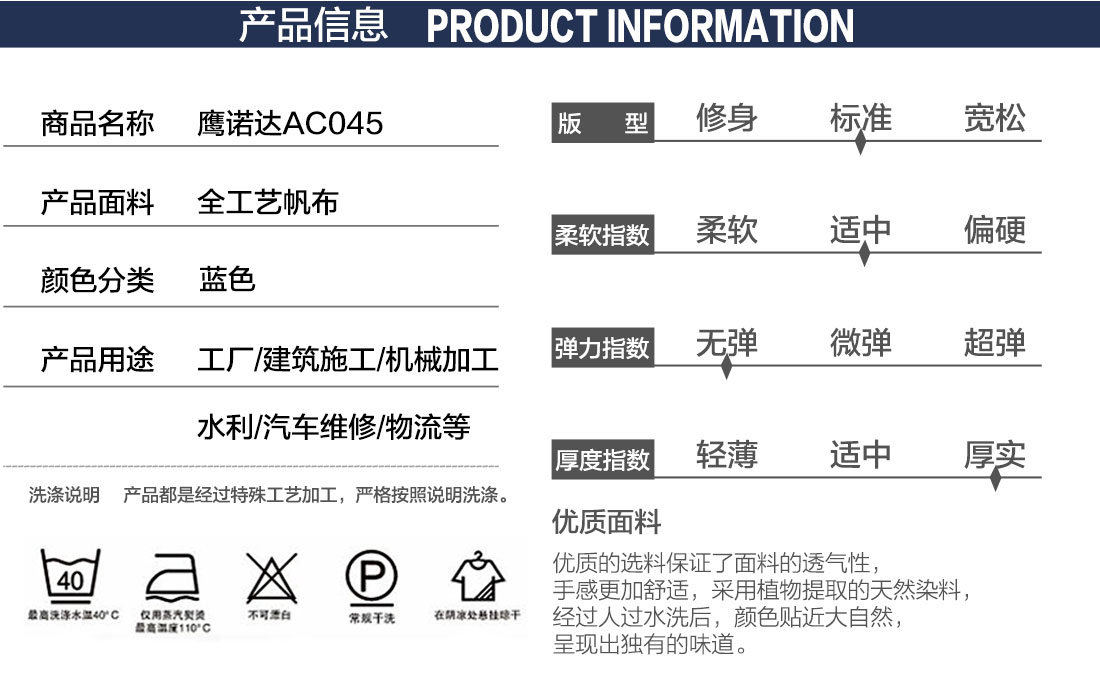 塑胶工作服产品信息