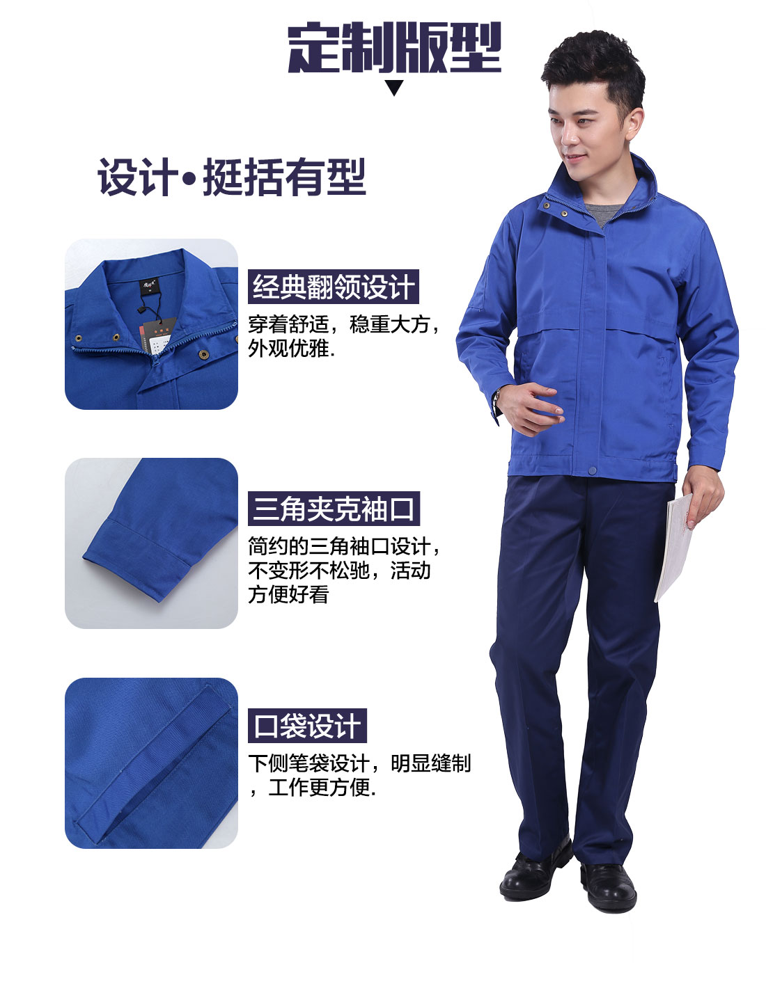 设计师生产行业工作服定制版型