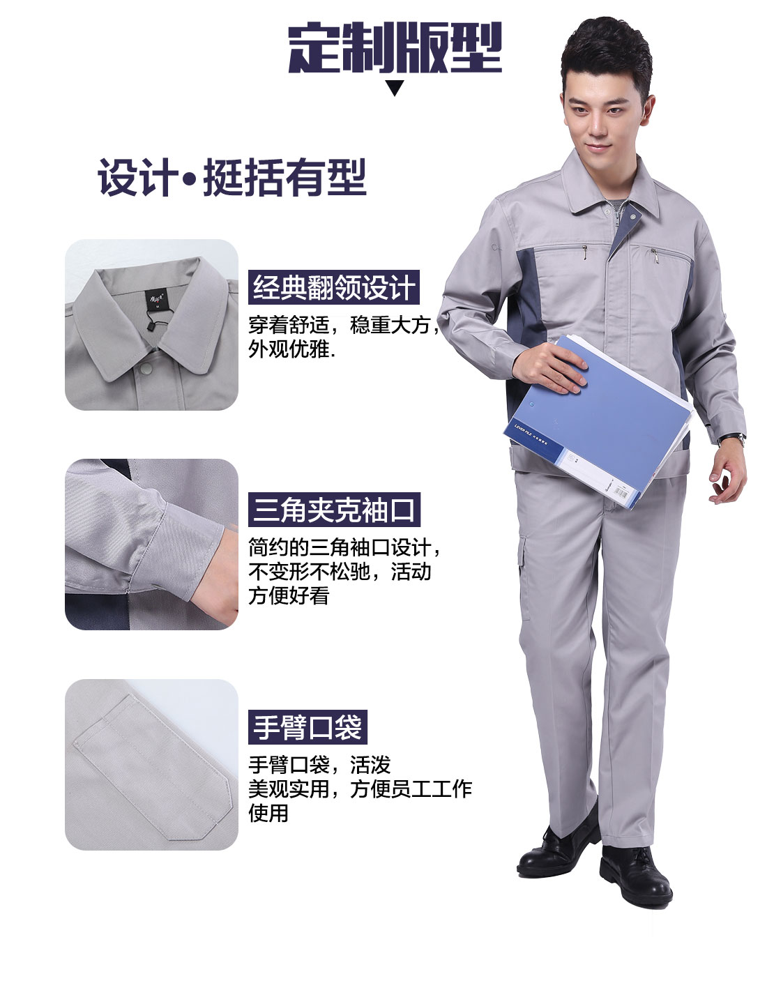 设计师最新物流类工作服定制版型