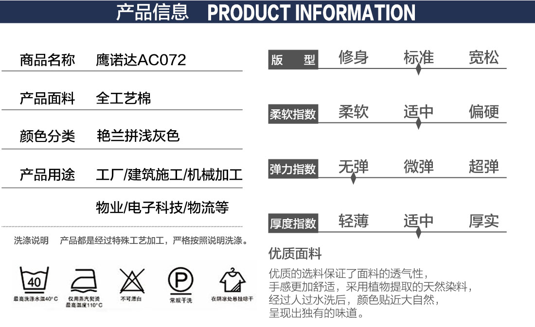 订做工作服价格产品信息