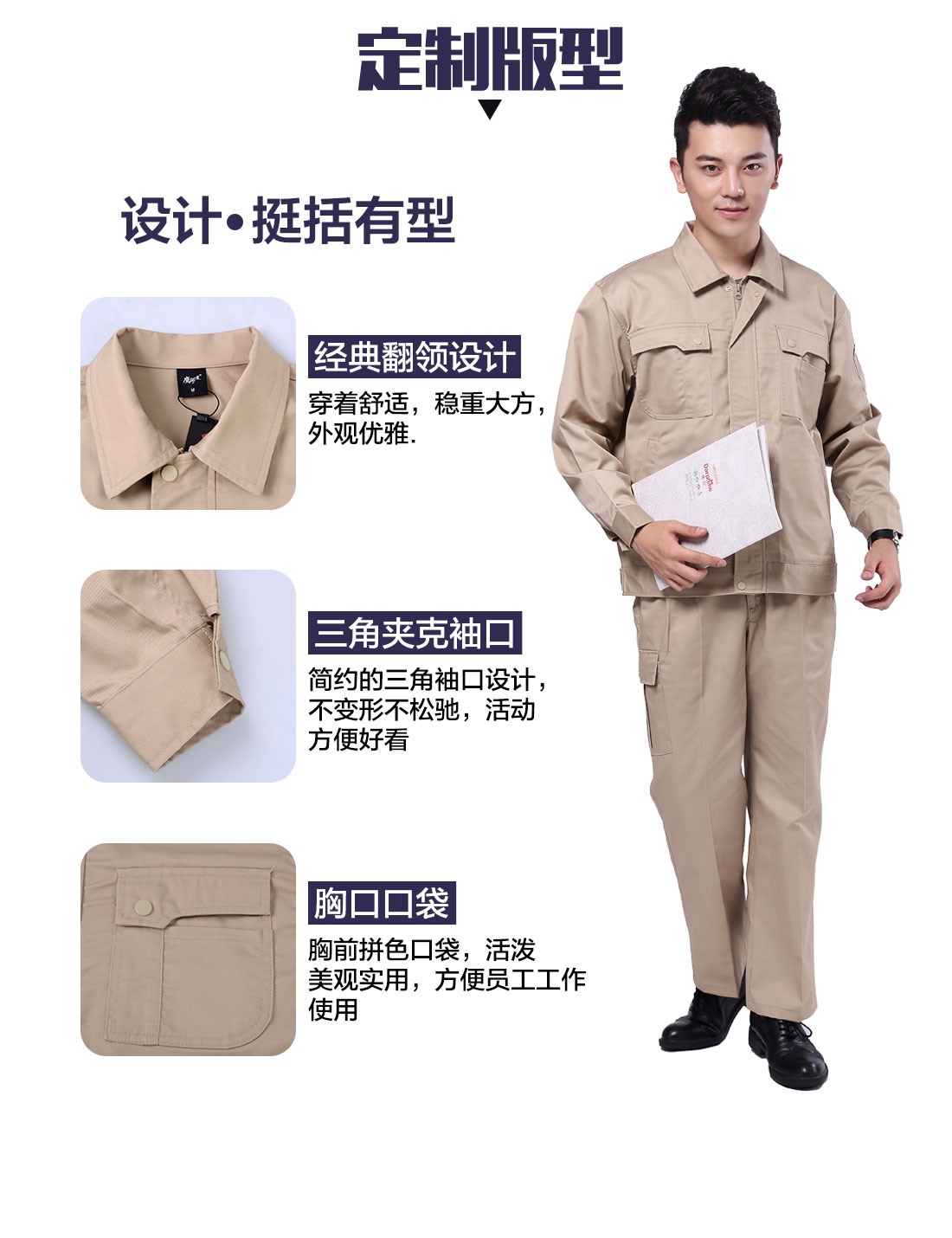 设计师纯棉工作服定制版型