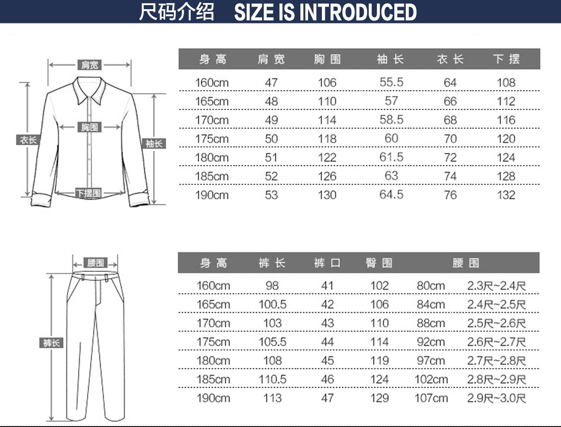 上海电力工作服尺码表