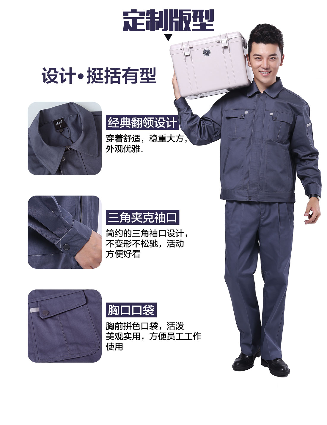 设计师设计青岛工作服定制版型