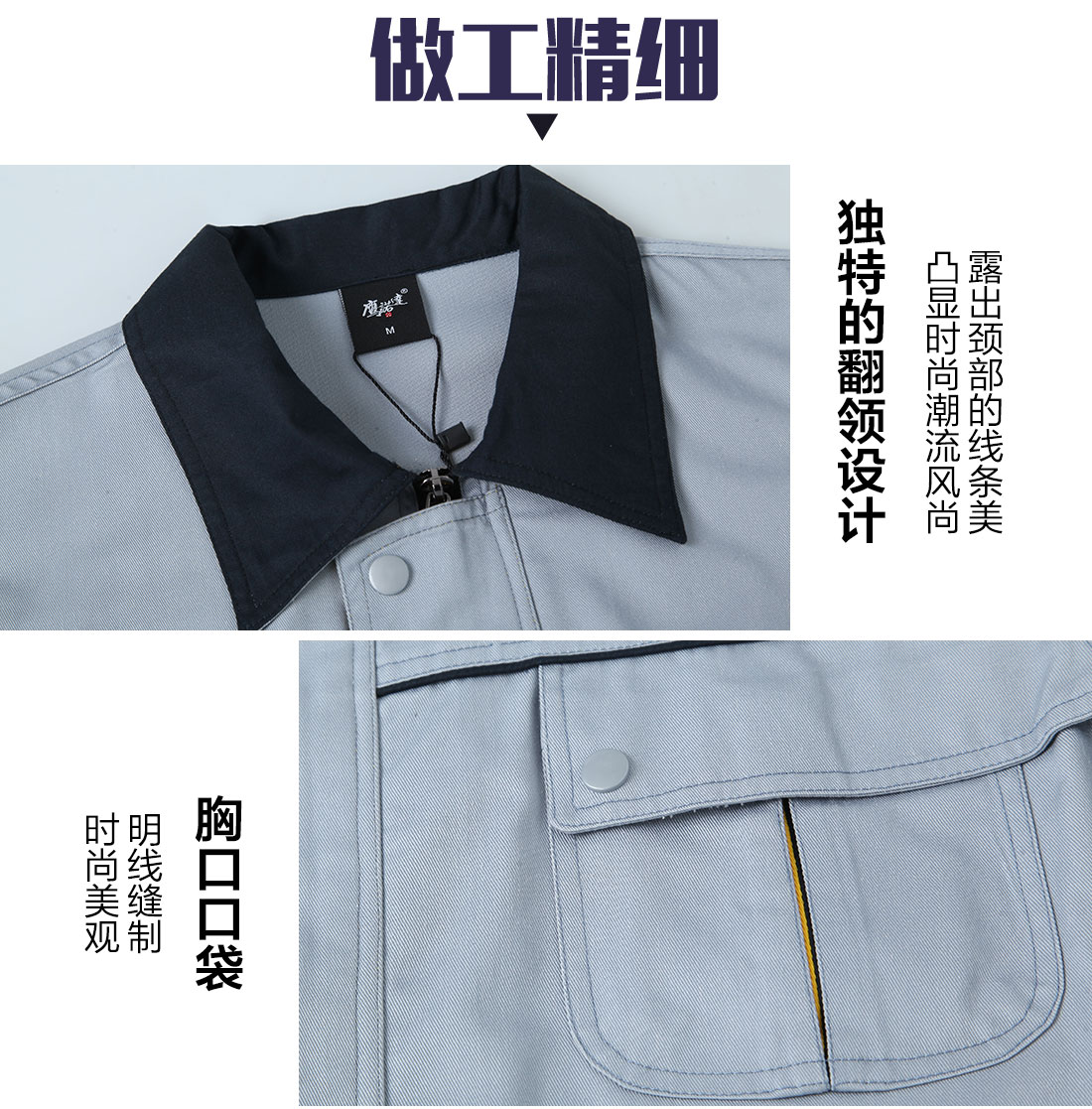 精工细作太仓做工作服生产厂家