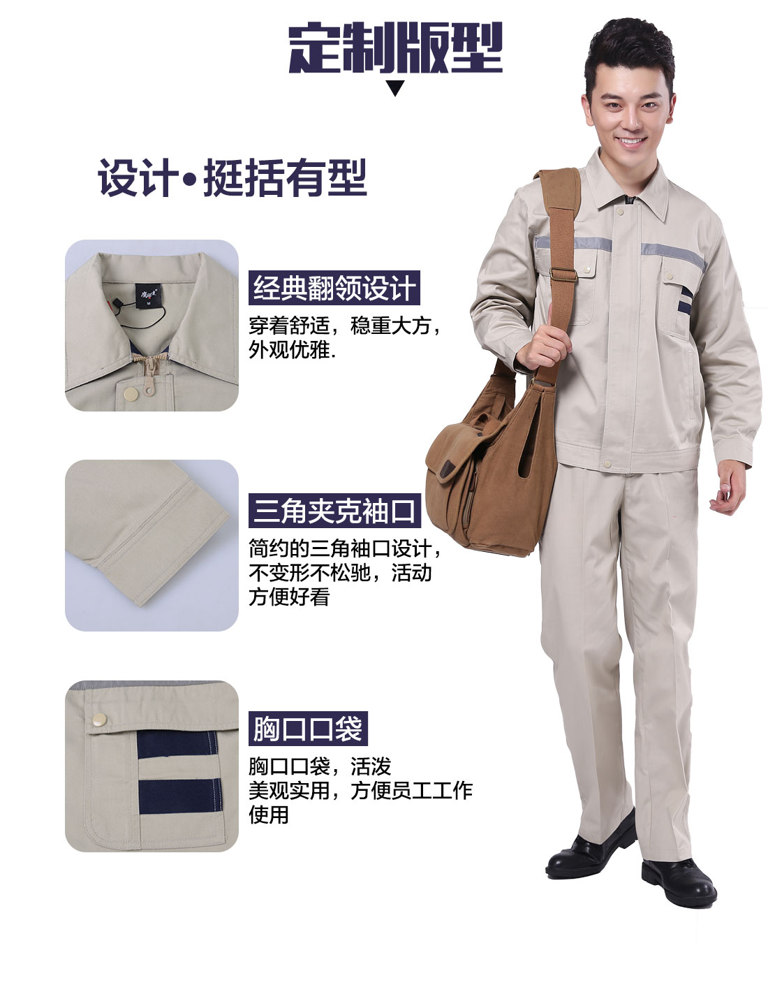 设计师设计高档工作服定制版型