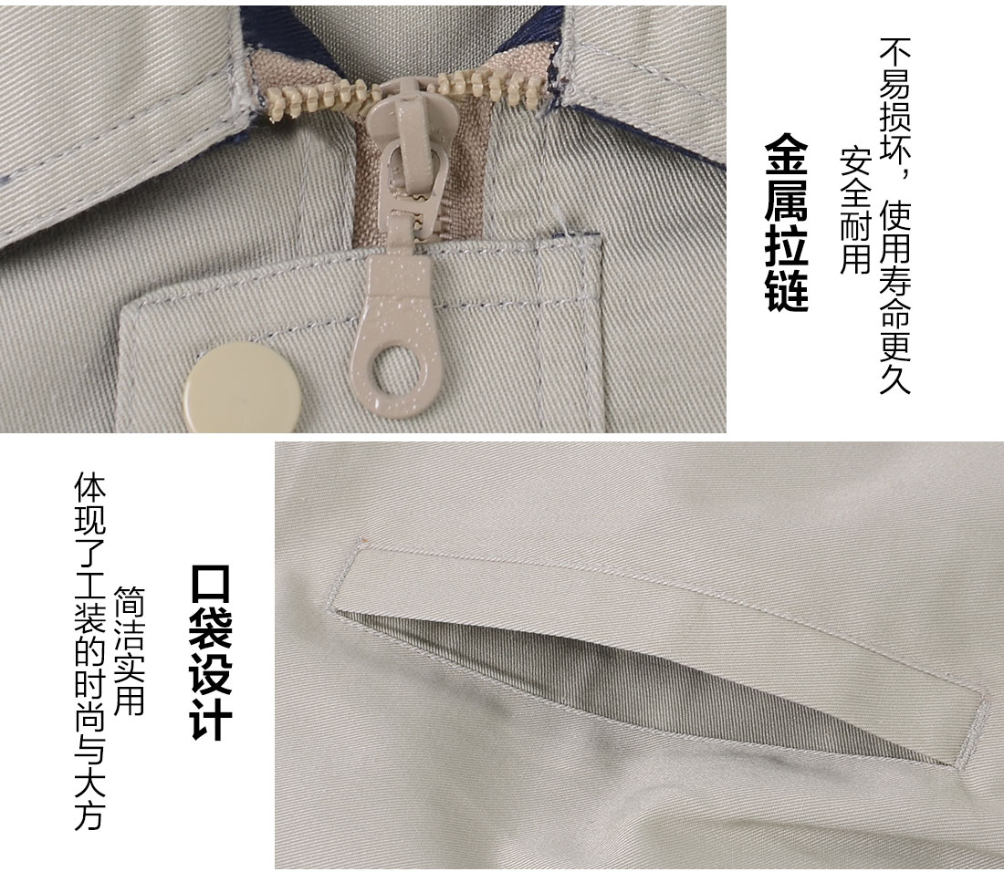 高档工作服细节特点