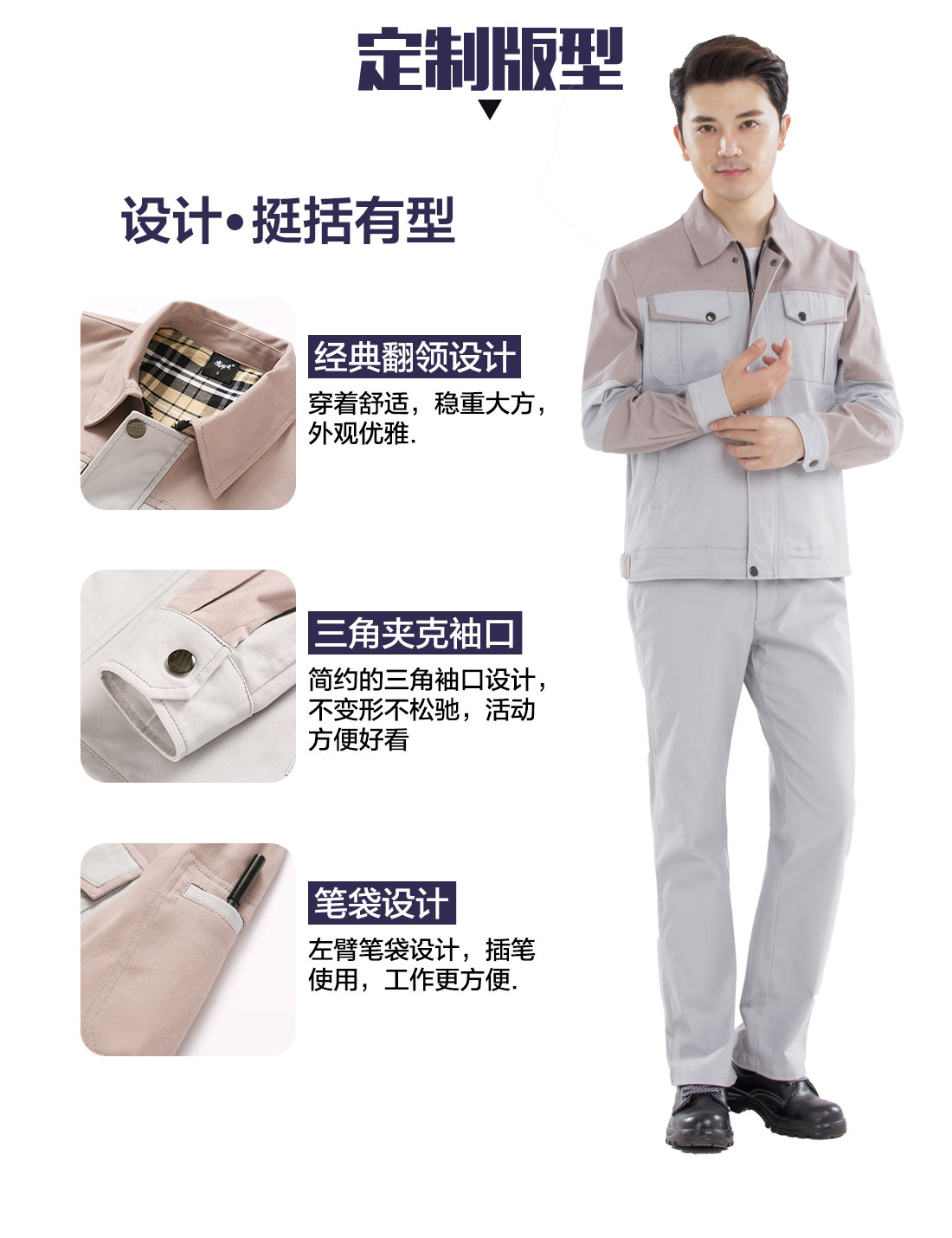 河南工作服设计定制版型