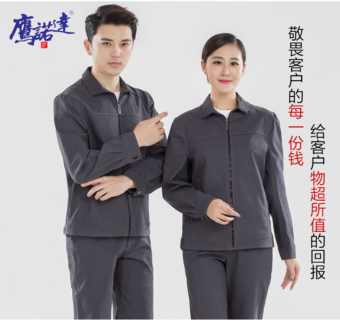 春季工作服定做主图