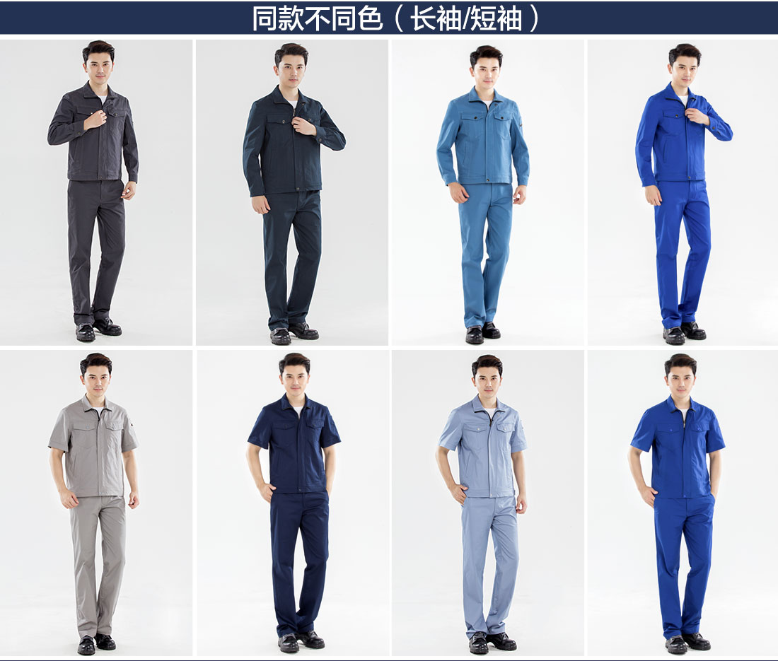 高档工作服的其他款式