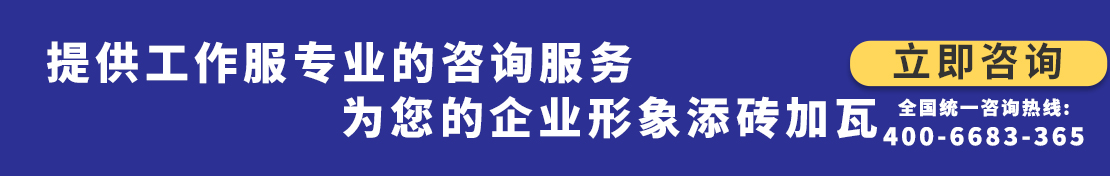 您是否要定做夏季短袖工作服？立即咨询鹰诺达在线客服