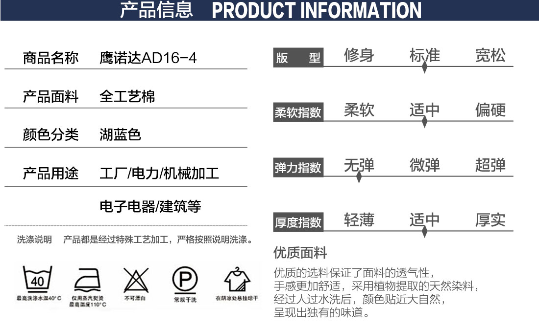 工作服制衣厂的产品详情