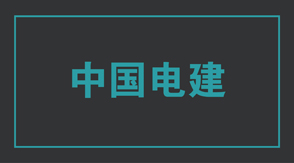 电力南京冲锋衣效果图