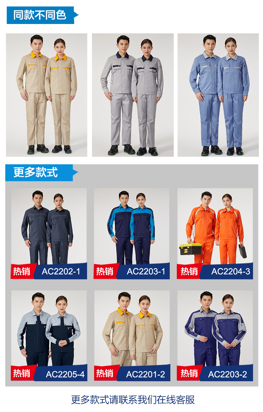 墨绿拼彩蓝色工作服AD2204-1(图7)